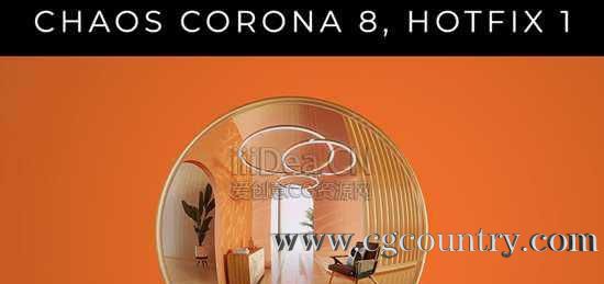 CR渲染器Corona Renderer 8 Hotfix 1 for C4D R14–S26 Win