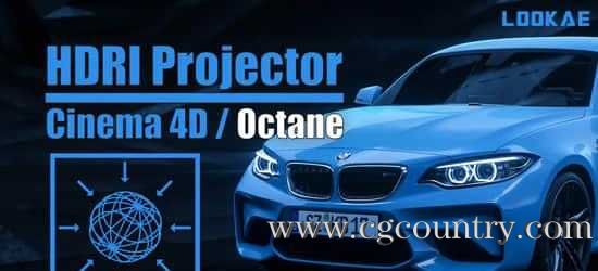 HDR图片投射C4D插件 Cinema 4D Octane HDRI Projector v1.2+使用教程