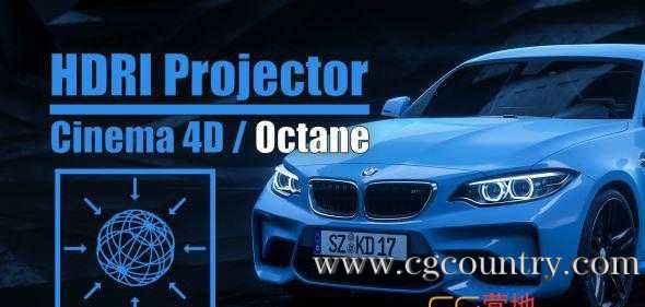 C4D HDR图片投射插件 Cinema 4D Octane HDRI Projector V1.2 + 使用教程